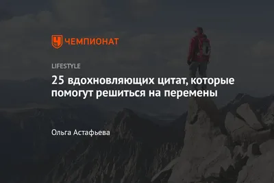 Цитаты про спорт: мотивирующие высказывания и фразы с юмором картинки