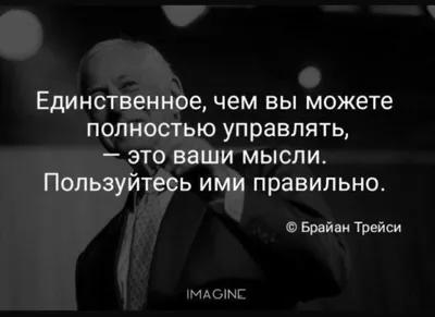 Мотивационные цитаты и тексты: 26 фраз для вдохновения | 5 СФЕР картинки