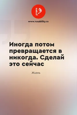 Мотивационные цитаты. Афоризмы | Мотивационные цитаты, Вдохновляющие фразы,  Вдохновляющие цитаты картинки