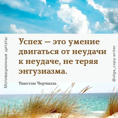 Цитаты известных людей | Мотивация и успех | Мотивация, История успеха,  Цитаты знаменитостей картинки