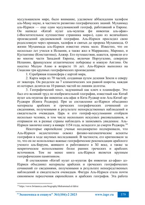 Арабская Мусульманская Мама И Сын В Традиционной Одежде На Желтом Фоне —  стоковая векторная графика и другие изображения на тему Аравия - iStock картинки