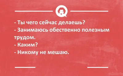 Прикольные картинки \"С Добрым Утром!\" (293 шт.) картинки