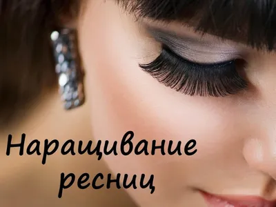 lashmaker #наращиваниересниц #lashes #ресницы #lash #реснички #наращи... |  TikTok картинки