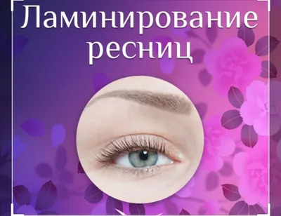 РЕСНИЦЫ | ОБУЧЕНИЕ | 📍СОВЕТСКАЯ ГАВАНЬ (@anyka_lashes) • Instagram photos  and videos картинки