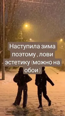 Наступила зима. Пусть не совсем снежная,морозная, но все-таки зима. Всем  нам нравится любоваться инеем на деревьях,стряхивать снег с еловых  лап,наблюдать за пернатыми,гулять по заснежиным улицам и просто  наслаждаться красотой зимней погоды - картинки