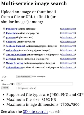 Как найти любое аниме по картинке? Название бота:@HorneyBot #аниме #му... |  TikTok картинки