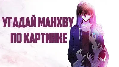 Угадай название аниме по персонажу (часть 1) | Anime guide | Дзен картинки