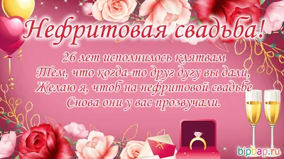 Медаль серия \"Подарки на годовщину свадьбы\" Нефритовая свадьба: 26 лет  вместе\", латунь купить по выгодной цене в интернет-магазине OZON (508587089) картинки