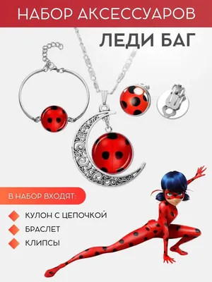 ᐉ Набор Miraculous Леди Баг и Супер-Кот Делюкс перевращение 50628 • Купить  в Киеве, Украине • Лучшая цена в Эпицентр К картинки