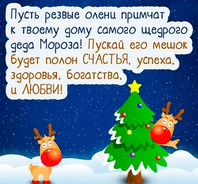 Прикольные картинки с наступающим новым годом 2023 и смешные открытки картинки