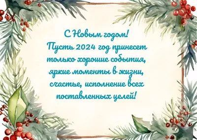 С Новым Годом, Хохмодром!!!- Прикольные поздравления с Новым Годом в  стихах- Стихи про Хохмодром- Поздравления- В Рот Компот- ХОХМОДРОМ картинки