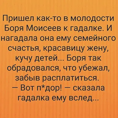 Анекдоты, байки и приколы. Часть 2 | Тюрина Елена | Дзен картинки