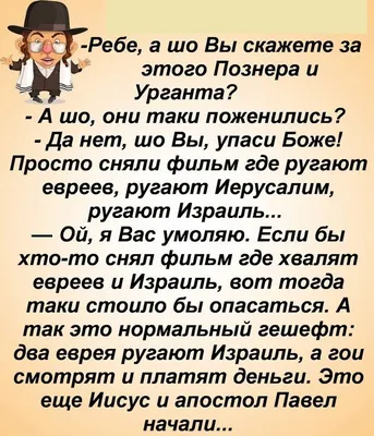 Мы накануне грандиозного Шухера — Одесские анекдоты(шоб вы так жили)-в  КАРТИНКАХ. | OK.RU | Мудрые цитаты, Юмористические цитаты, Вдохновляющие  цитаты картинки