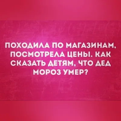 Анекдоты, байки и приколы. Часть 2 | Тюрина Елена | Дзен картинки