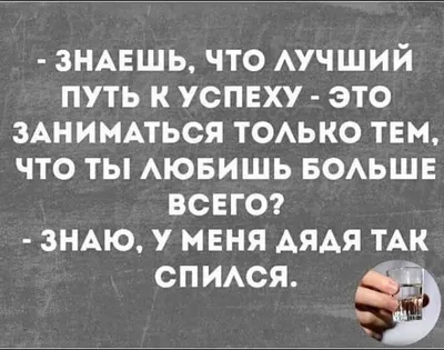 Анекдоты, байки и приколы. Часть 2 | Тюрина Елена | Дзен картинки