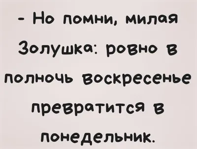 Анекдоты, байки и приколы. Часть 2 | Тюрина Елена | Дзен картинки