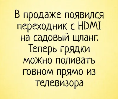 Анекдоты о дачниках, шутки и приколы про огород - Телеграф картинки