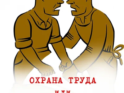 Охрана природы: созидать не разрушая! Большой плакат СССР - купить в  Москве, цены на Мегамаркет картинки