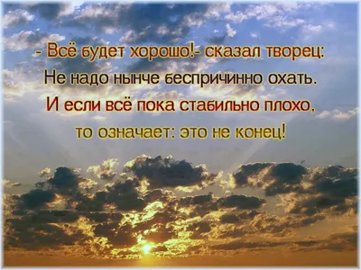 Анекдоты про оптимистов и пессимистов, новые приколы и шутки - Телеграф картинки