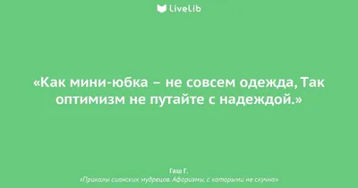 оптимизм / смешные картинки и другие приколы: комиксы, гиф анимация, видео,  лучший интеллектуальный юмор. картинки