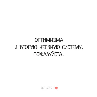 Оптимизм » Аниме приколы на Аниме-тян картинки