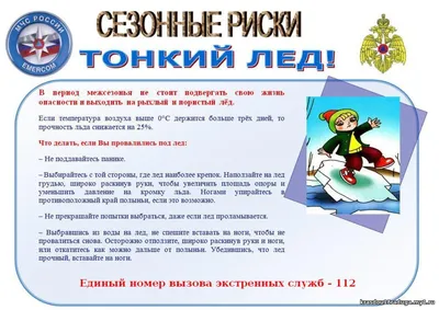 В первой городской школе прошла выставка рисунков «Осторожно, тонкий лёд» |  16.11.2021 | Болгар - БезФормата картинки