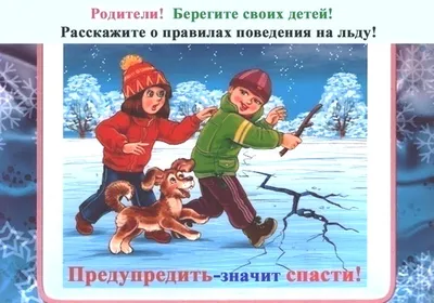 Безопасность картинки