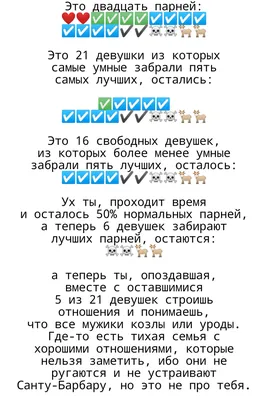 Приколы и мемы про отношения и \"кое-что\" еще 01.09.2021 » Развлекательный  портал Sivator приколы, юмор, шутки, комиксы и т.д. картинки