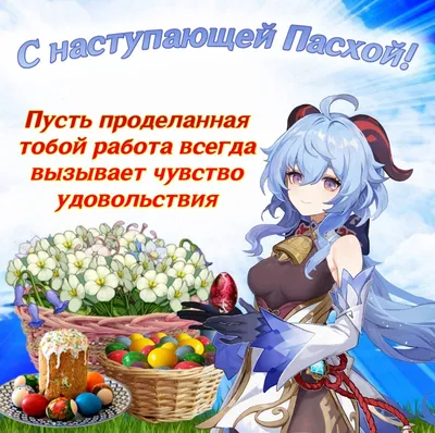 Easter eggs in a basket. Пасхальные яйца в корзинке. PNG. в 2023 г |  Пасхальные открытки, Пасхальные яйца, Картинки картинки