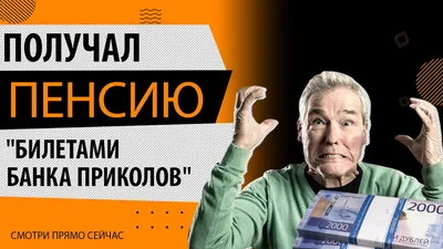 Плакат \"С выходом на пенсию\", 60х40 см 1600403 картинки