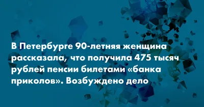 пенсия по старости / смешные картинки и другие приколы: комиксы, гиф  анимация, видео, лучший интеллектуальный юмор. картинки