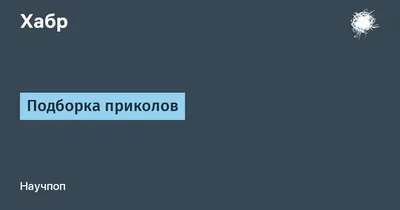 Большая подборка приколов от клуба «Авоська» 24.02.15 картинки