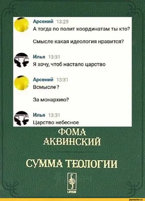 политические координаты / смешные картинки и другие приколы: комиксы, гиф  анимация, видео, лучший интеллектуальный юмор. картинки