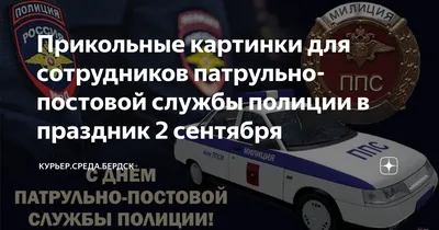 День полиции🎁красивые и прикольные поздравления работникам МВД 10 ноября  🎁 | Полиция, Поздравительные открытки, Ноябрь картинки