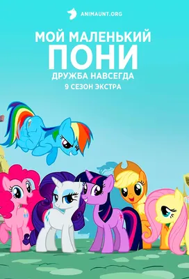 My Little Pony Rainbow Dash Date Живое аниме, Мой маленький пони,  фиолетовый, млекопитающее, черные волосы png | PNGWing картинки