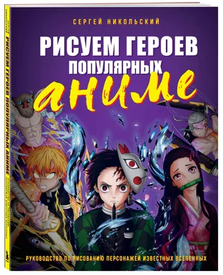 Наруто - самый популярный аниме-сериал в мире!» — создано в Шедевруме картинки