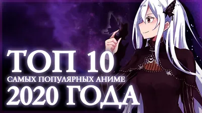 10 лучших аниме сериалов 2015 года | Японский язык онлайн картинки