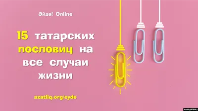 ✓ Пословицы о зиме »114 штук» Поговорки для 1,2,3,4,5 класса картинки