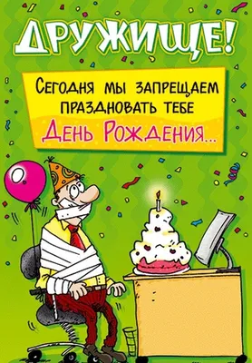 Подарочный набор - Поздравляю С Днюхой. Подарок на день рождения, юбилей  для мужа, парня, жены, девушки, друга, подруги. Сюрприз бокс с юмором -  купить по выгодным ценам в интернет-магазине OZON (1004260070) картинки