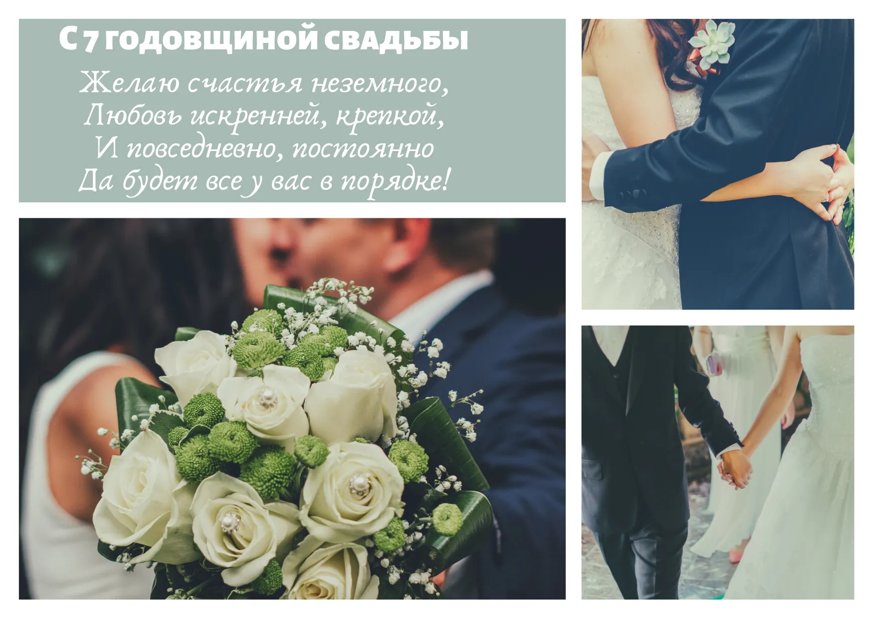 Ивовая свадьба 51 год картинки
