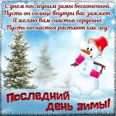 С первым днем зимы❄️ С 1 декабря #с1днемзимы #с1декабря #сначаломзимы ... |  TikTok картинки