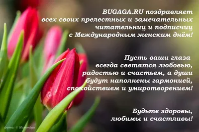 Поздравления с 8 марта Милене » Голосом Путина, аудио, голосовые, в стихах,  открытки и картинки картинки