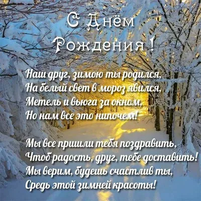 С днем рождения снеговик картинки