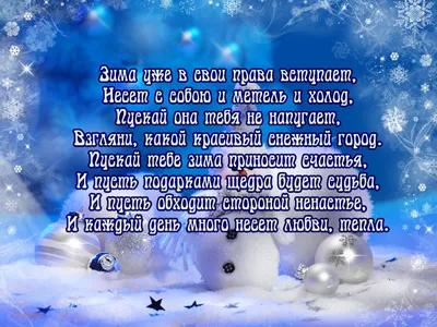 ДЕНЬ РОЖДЕНИЯ ЗИМОЙ ! Красивое зимнее поздравление с днем рождения |  Поздравления от души | Дзен картинки