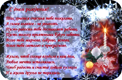 Как поздравить близких с 1 декабря — красивые открытки и картинки - Телеграф картинки