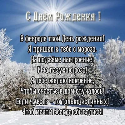 С Днем рождения, Светочка! ~ Открытка (плейкаст) картинки