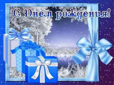 С днем рождения, Инна (Гражданка Шилова)! — Вопрос №744994 на форуме —  Бухонлайн картинки