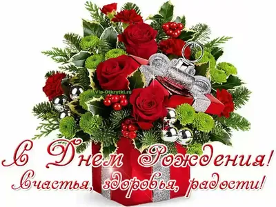 Гриша! С днем рождения! – НЕМЦОВ МОСТ картинки