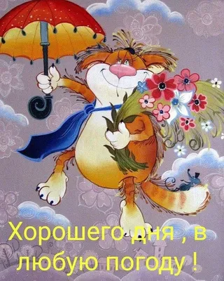 Зимние картинки Доброе утро (70 штук) картинки