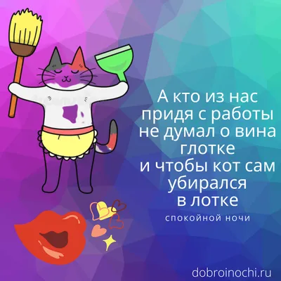 Спокойной ночи - Гиф приколы скачать GIF бесплатно - Лучшие gif приколы и  анимационные картинки картинки